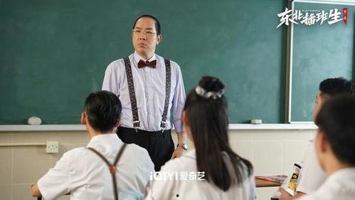 东北插班生,融入异乡的青春足迹