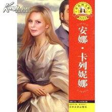 安娜·卡列妮娜 原声版,爱与背叛的华丽交响曲