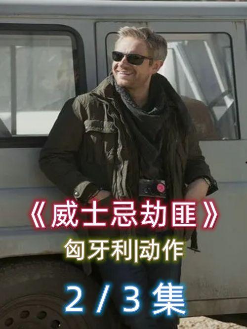 威士忌劫匪,一场惊心动魄的苏格兰酒窖盗案