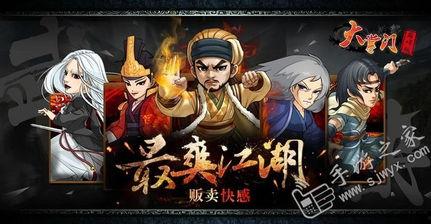 重出江湖,传奇归来，再创辉煌